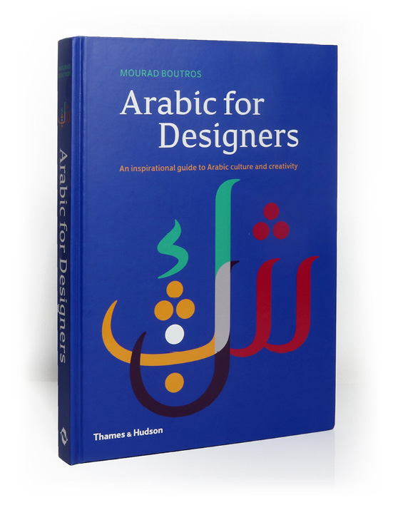 Arabic for Designers Book Cover